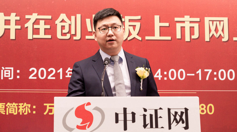 蘇州萬(wàn)祥科技股份有限公司董事會(huì)秘書(shū)、財(cái)務(wù)總監(jiān)陳宏亮先生做總結(jié)發(fā)言